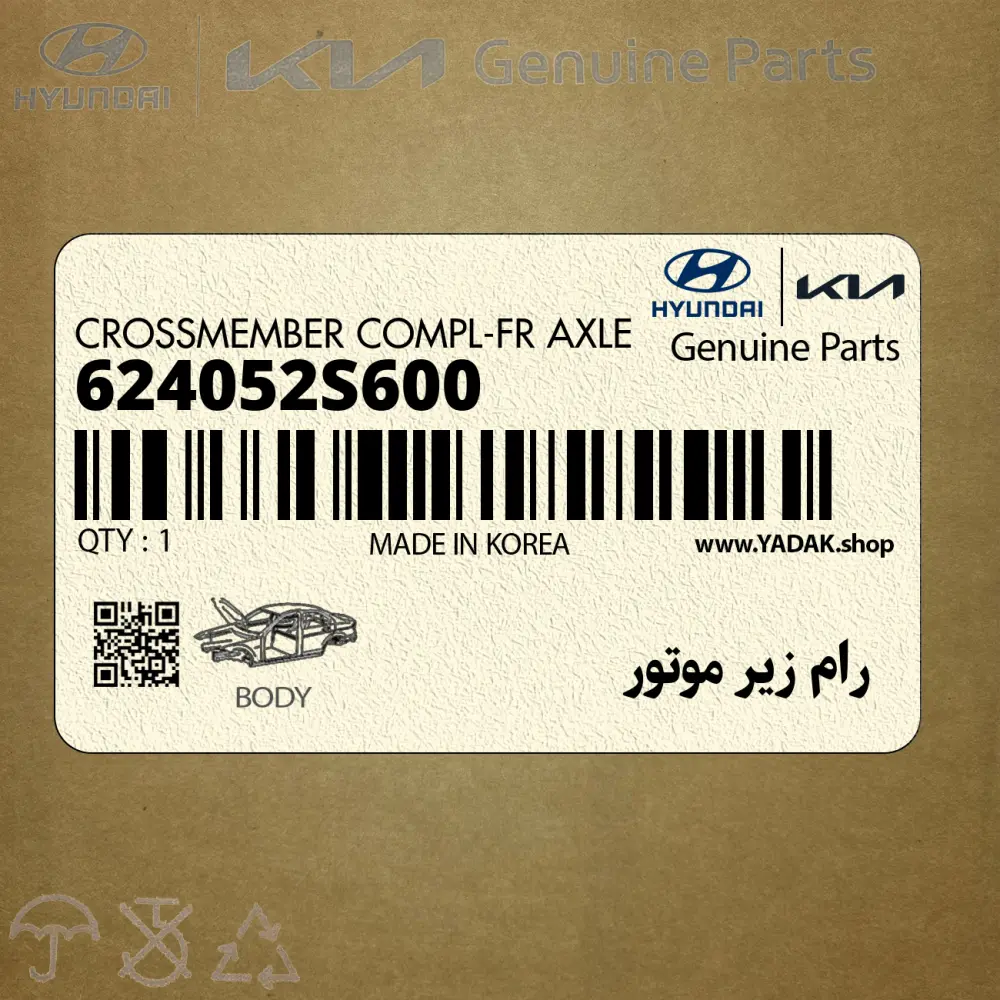 رام زير موتور (624052S600) هیوندای