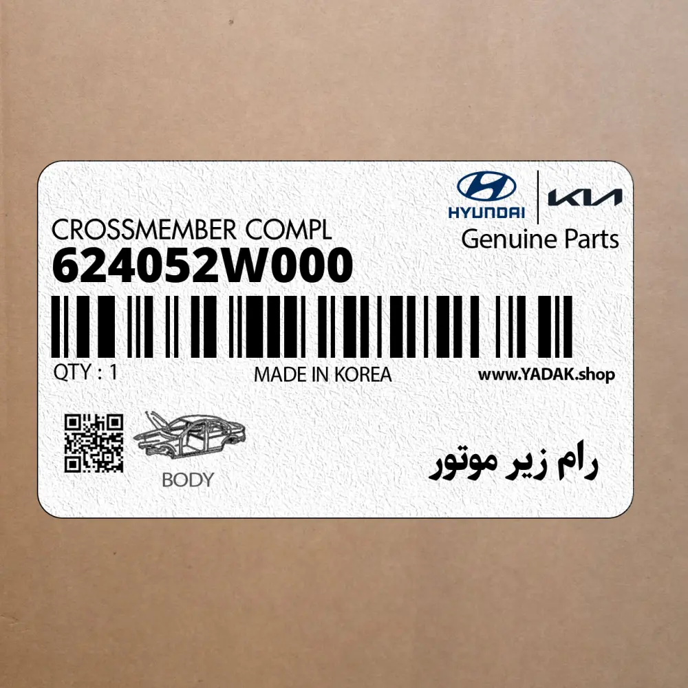 رام زير موتور (624052W000) هیوندای