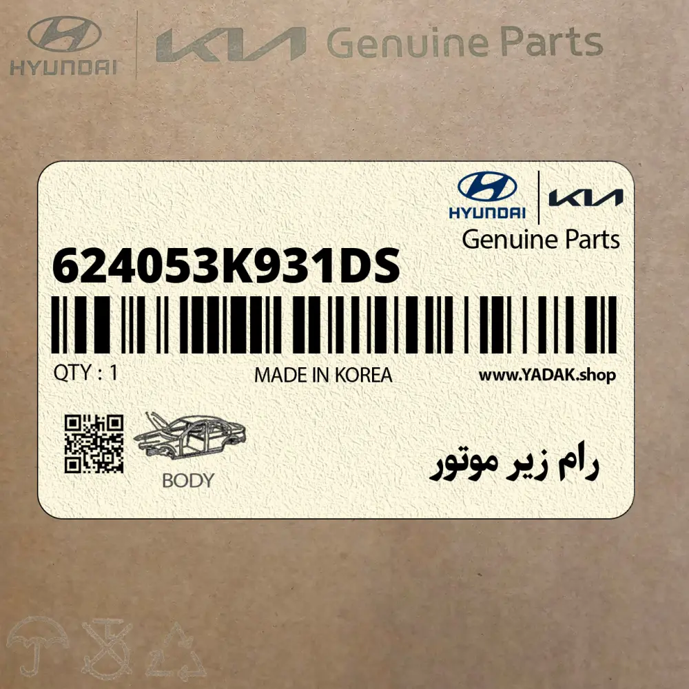 رام زير موتور (624053K931-DS) هیوندای