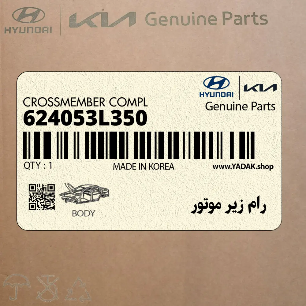 رام زير موتور (624053L350) هیوندای