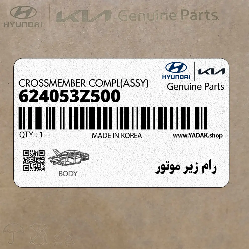 رام زير موتور (624053Z500) هیوندای
