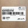 رام زير موتور (624102C510) هیوندای