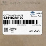 رام زير موتور (624102M100) هیوندای