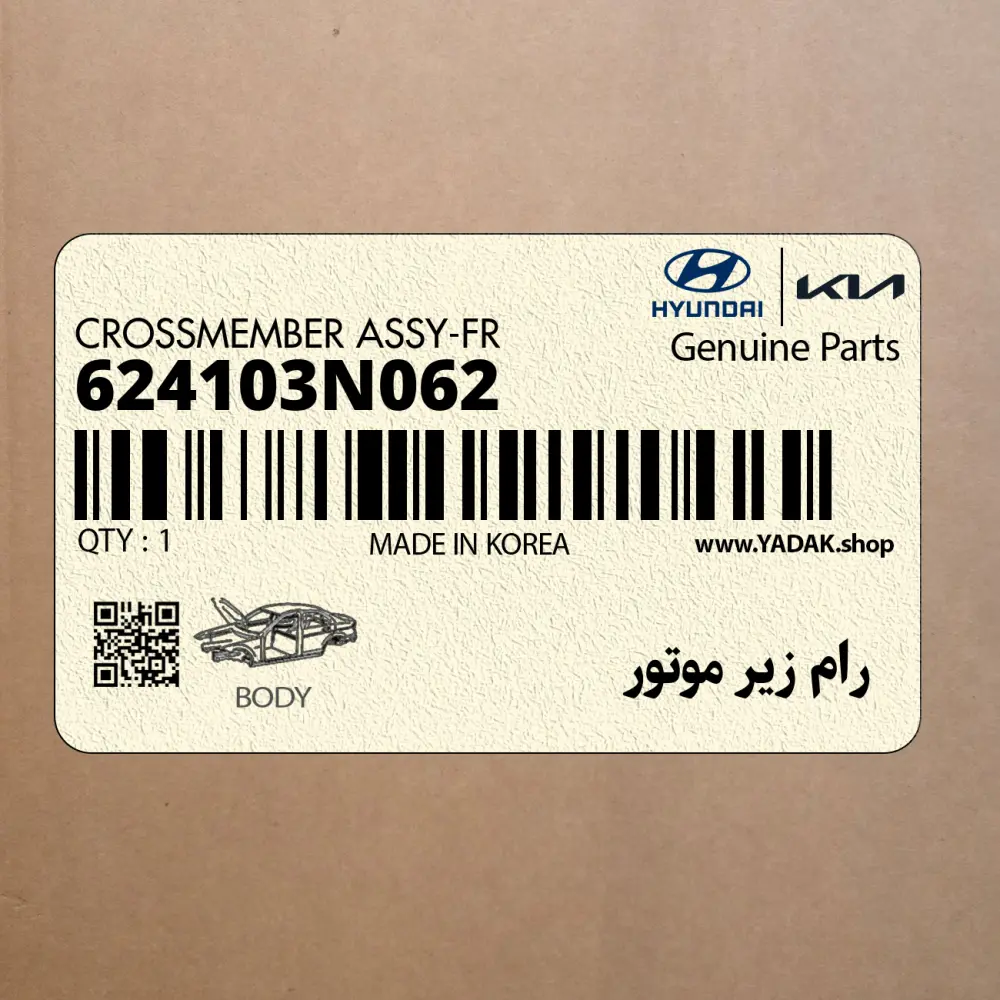 رام زير موتور (624103N062) هیوندای