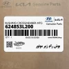 بوش رام زير موتور (624853L200) هیوندای