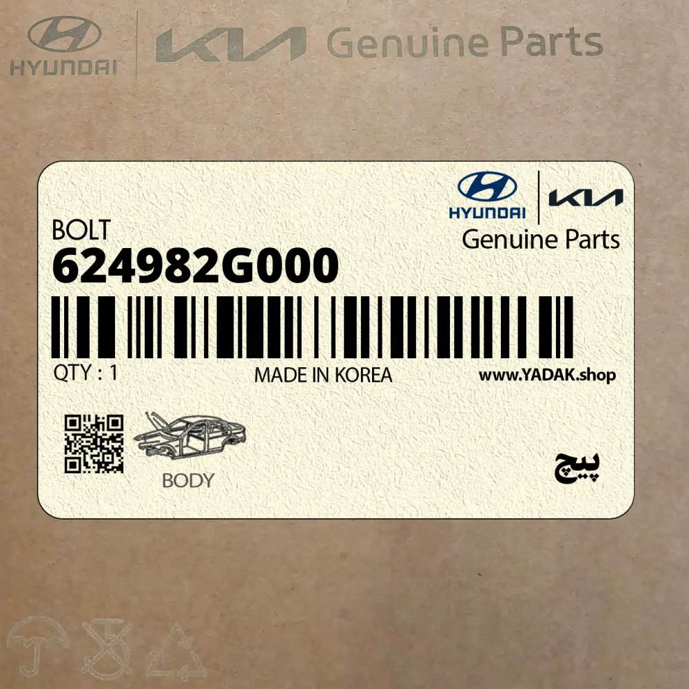 پيچ (624982G000) هیوندای