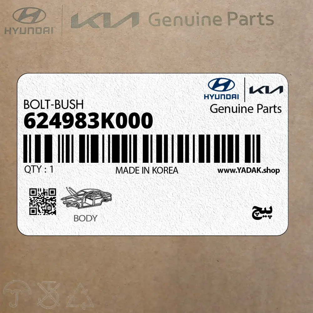 پيچ (624983K000) هیوندای