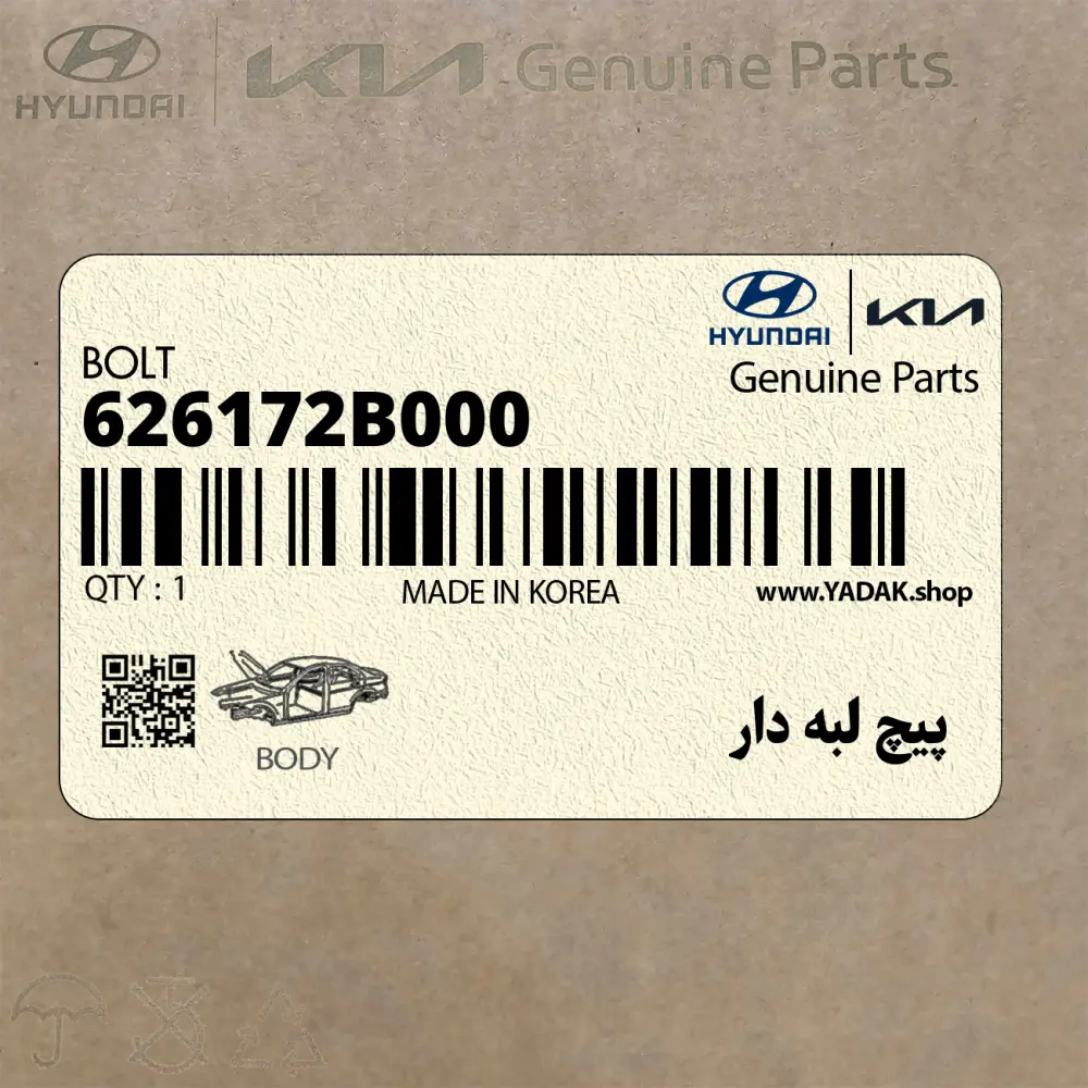 پيچ لبه دار (626172B000) هیوندای