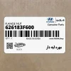مهره لبه دار (626183F600) هیوندای