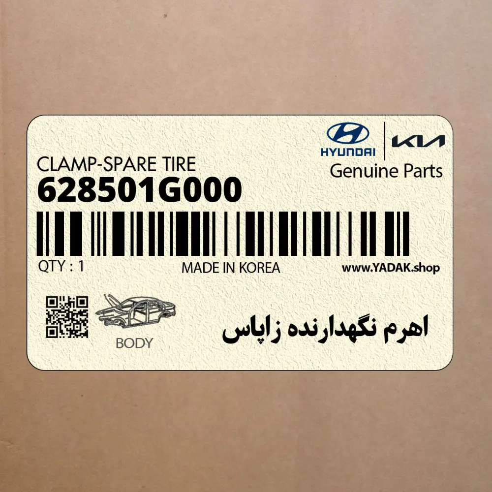 اهرم نگهدارنده زاپاس (628501G000) هیوندای اهرم نگهدارنده زاپاس (628501G000) هیوندای
