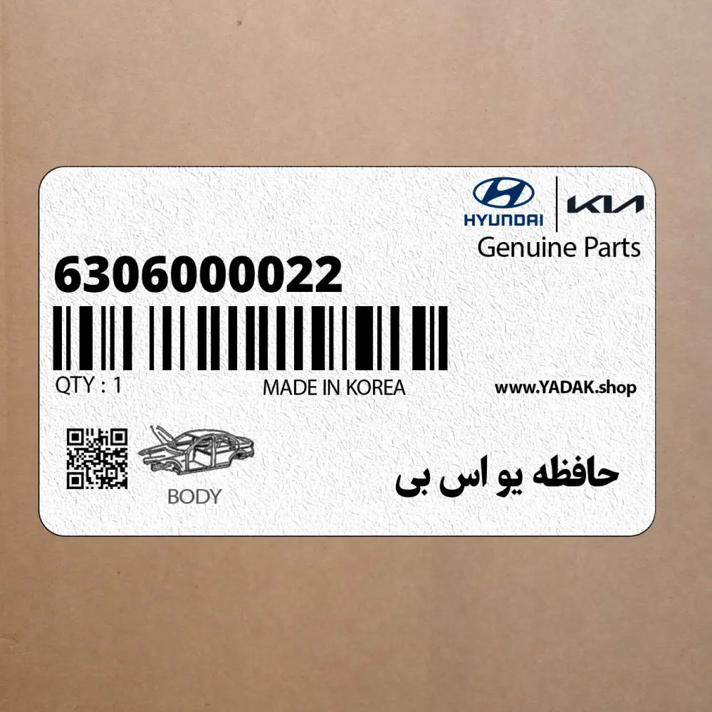 حافظه يو اس بي (6306000022) هیوندای