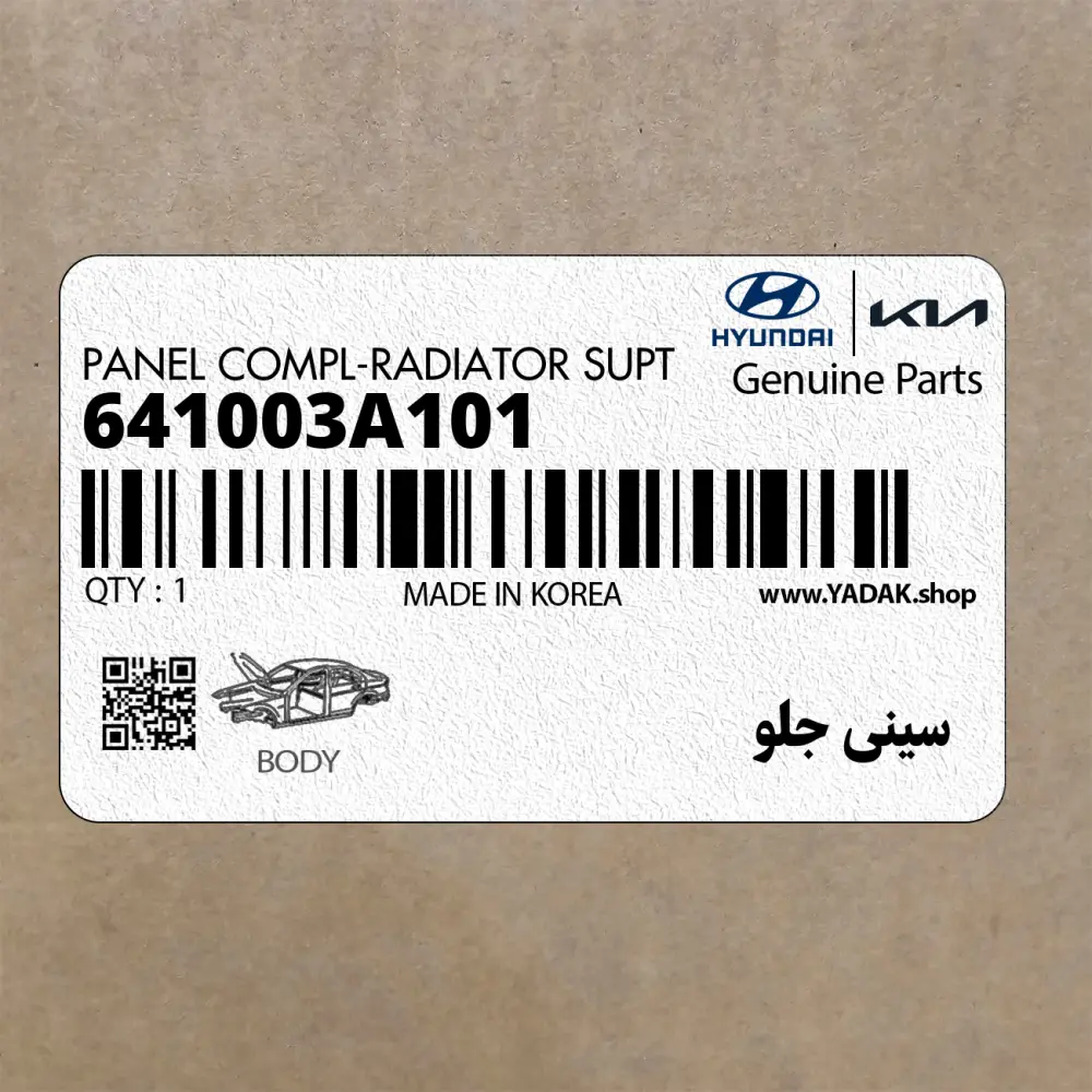 سيني جلو (641003A101) هیوندای