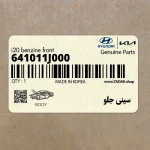 سيني جلو (641011J000) هیوندای