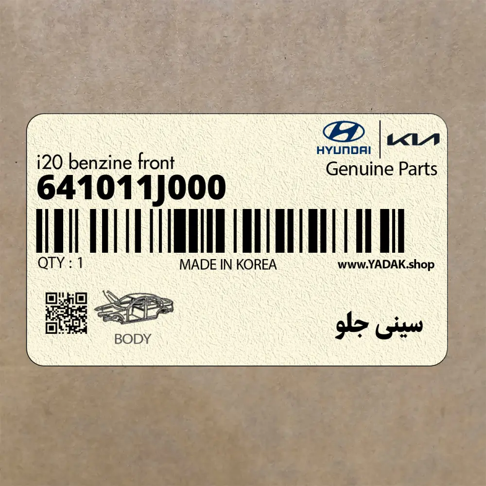 سيني جلو (641011J000) هیوندای