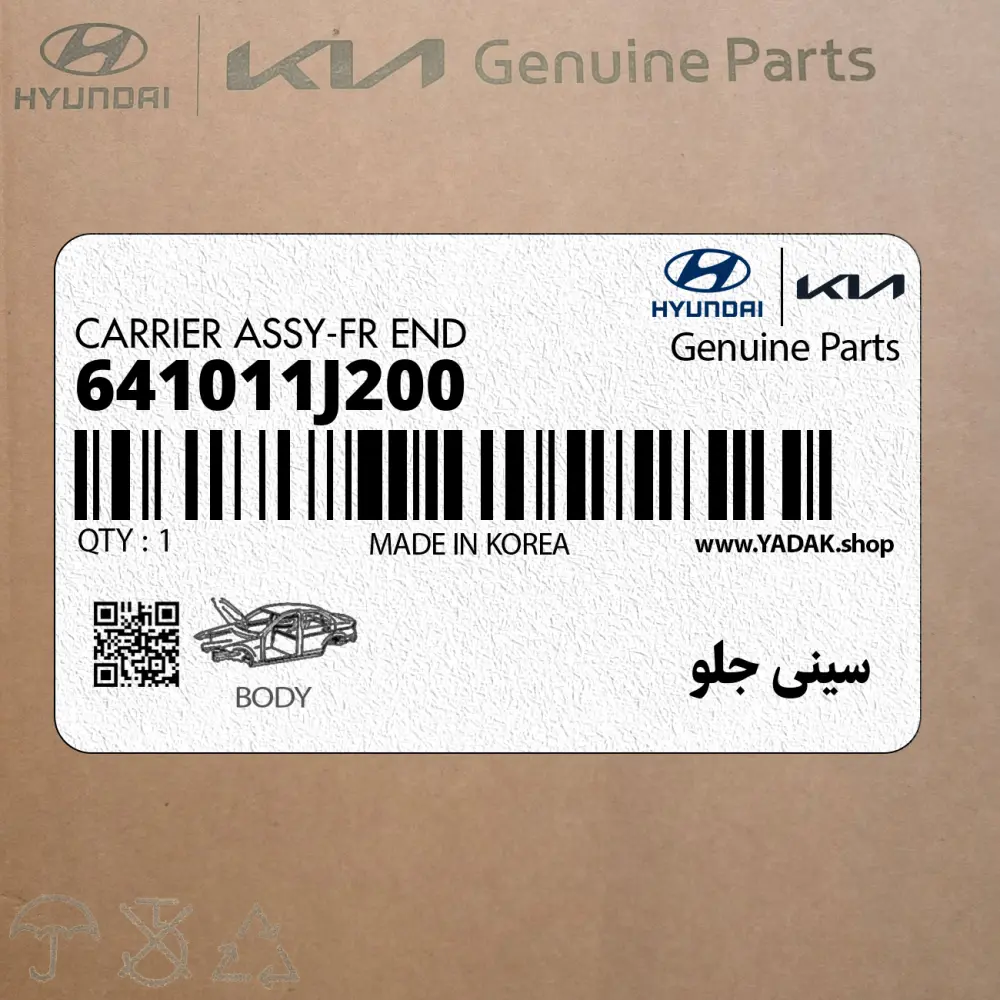 سيني جلو (641011J200) هیوندای