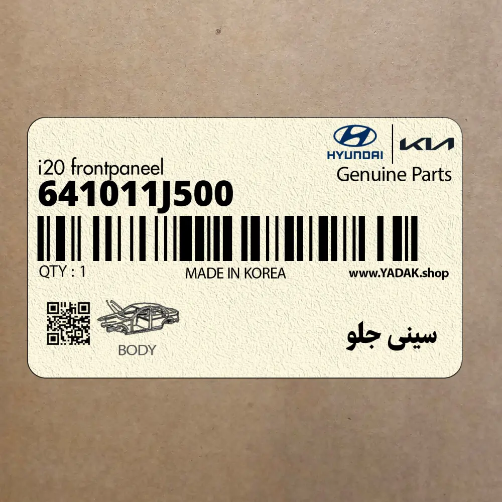 سيني جلو (641011J500) هیوندای