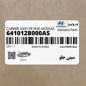 سيني جلو (641012B000AS) هیوندای