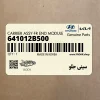 سيني جلو (641012B500) هیوندای