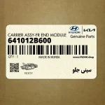 سيني جلو (641012B600) هیوندای