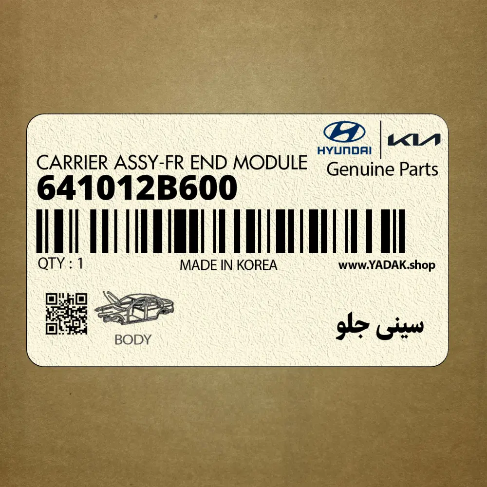 سيني جلو (641012B600) هیوندای سيني جلو (641012B600) هیوندای