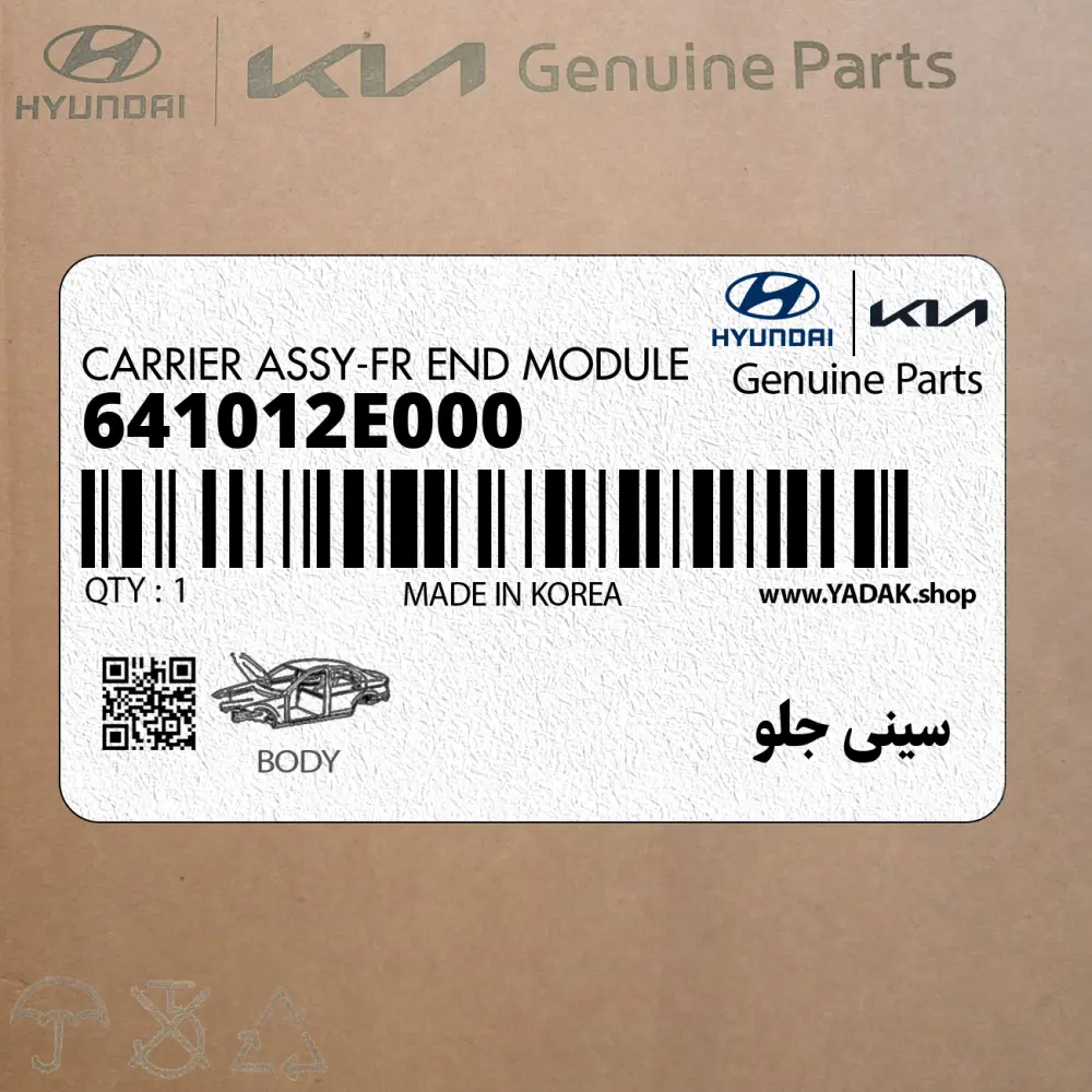 سيني جلو (641012E000) هیوندای