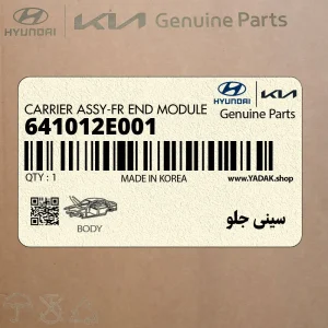 سيني جلو (641012E001) هیوندای