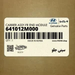 سيني جلو (641012M000) هیوندای