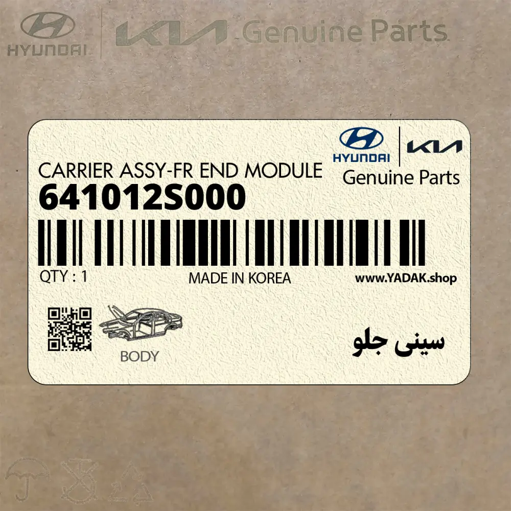 سيني جلو (641012S000) هیوندای