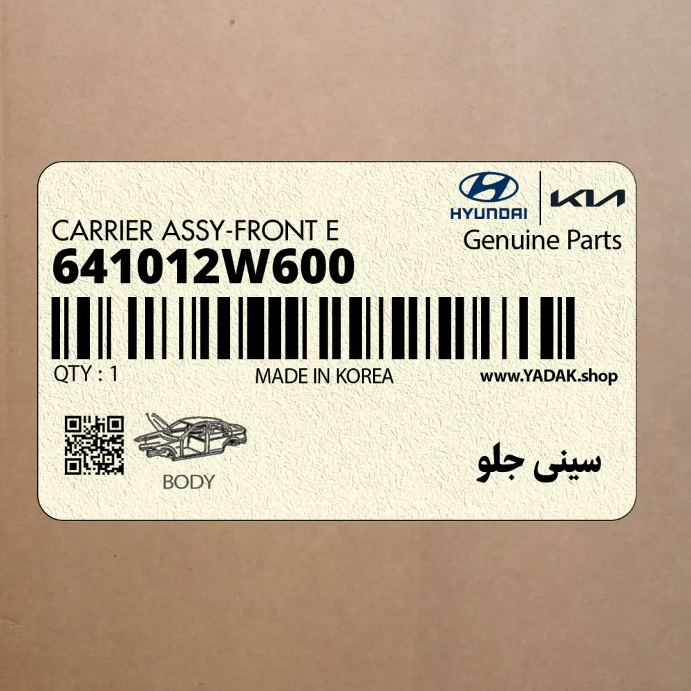 سيني جلو (641012W600) هیوندای