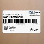 سيني جلو (641012W610) هیوندای