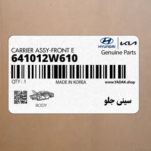 سيني جلو (641012W610) هیوندای