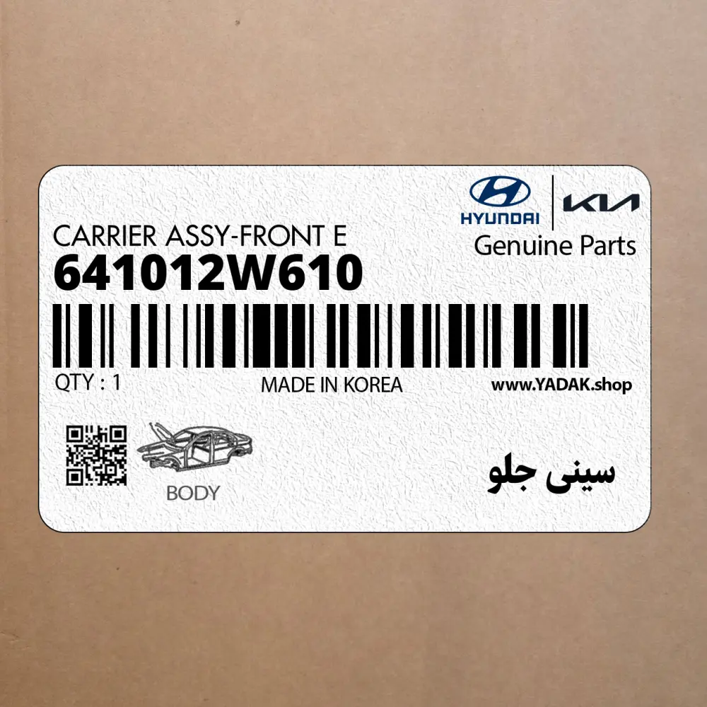 سيني جلو (641012W610) هیوندای سيني جلو (641012W610) هیوندای