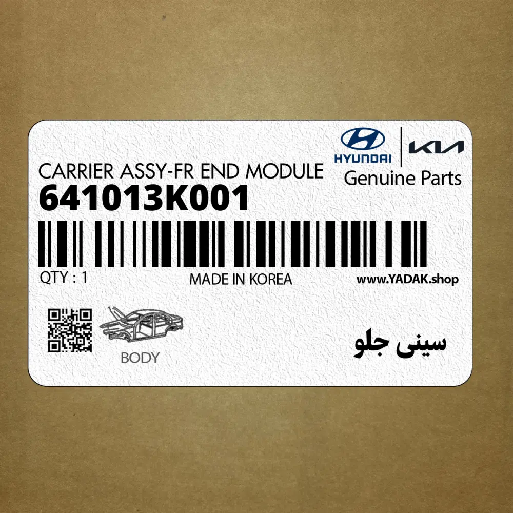 سيني جلو (641013K001) هیوندای