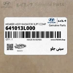 سيني جلو (641013L000) هیوندای