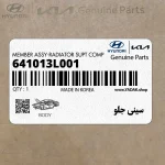 سيني جلو (641013L001) هیوندای