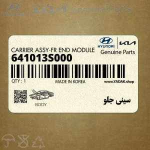 سيني جلو (641013S000) هیوندای