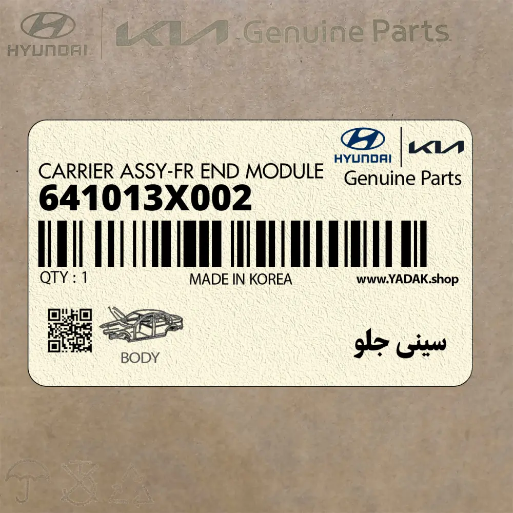 سيني جلو (641013X002) هیوندای