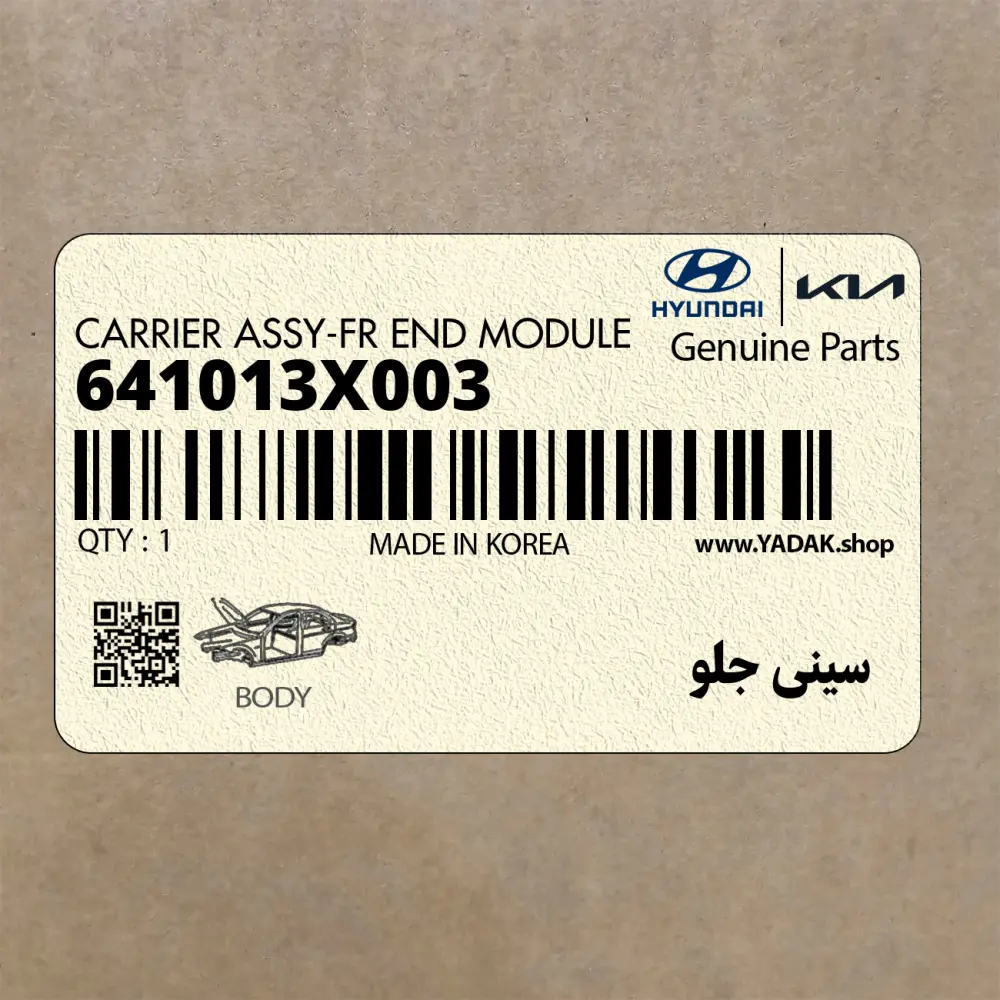 سيني جلو (641013X003) هیوندای