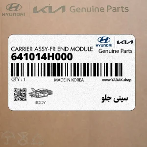 سيني جلو (641014H000) هیوندای