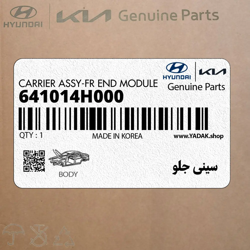 سيني جلو (641014H000) هیوندای