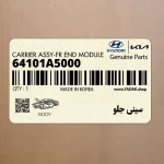 سيني جلو (64101A5000) هیوندای