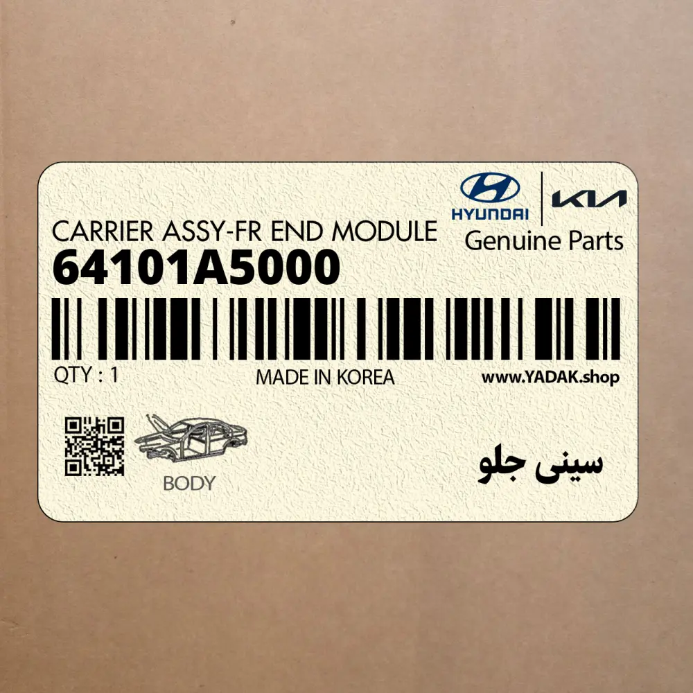سيني جلو (64101A5000) هیوندای