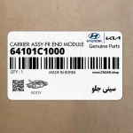 سيني جلو (64101C1000) هیوندای