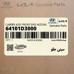 سيني جلو (64101D3000) هیوندای