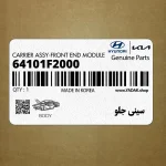سيني جلو (64101F2000) هیوندای