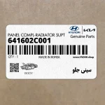 سيني جلو (641602C001) هیوندای