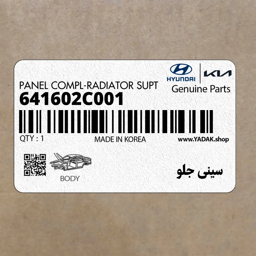 سيني جلو (641602C001) هیوندای
