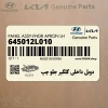 دوبل داخلي گلگير جلو چپ (645012L010) هیوندای