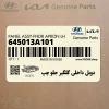 دوبل داخلي گلگير جلو چپ (645013A101) هیوندای