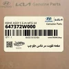 صفحه تقويت سر شاسي جلو چپ (647372W000) هیوندای